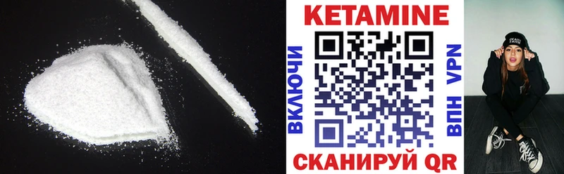 КЕТАМИН ketamine Малоархангельск