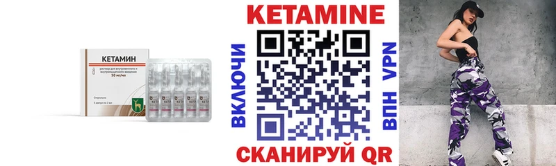 Кетамин VHQ Малоархангельск