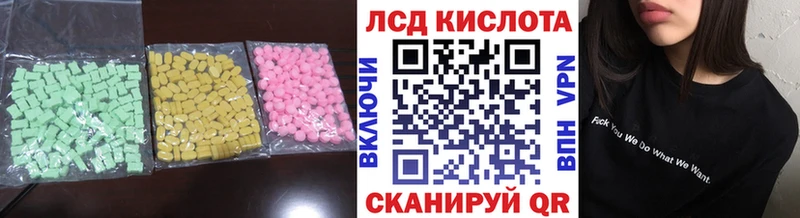 LSD-25 экстази ecstasy  Малоархангельск 