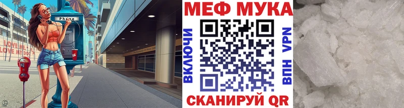 МЕФ мяу мяу  shop официальный сайт  Малоархангельск 